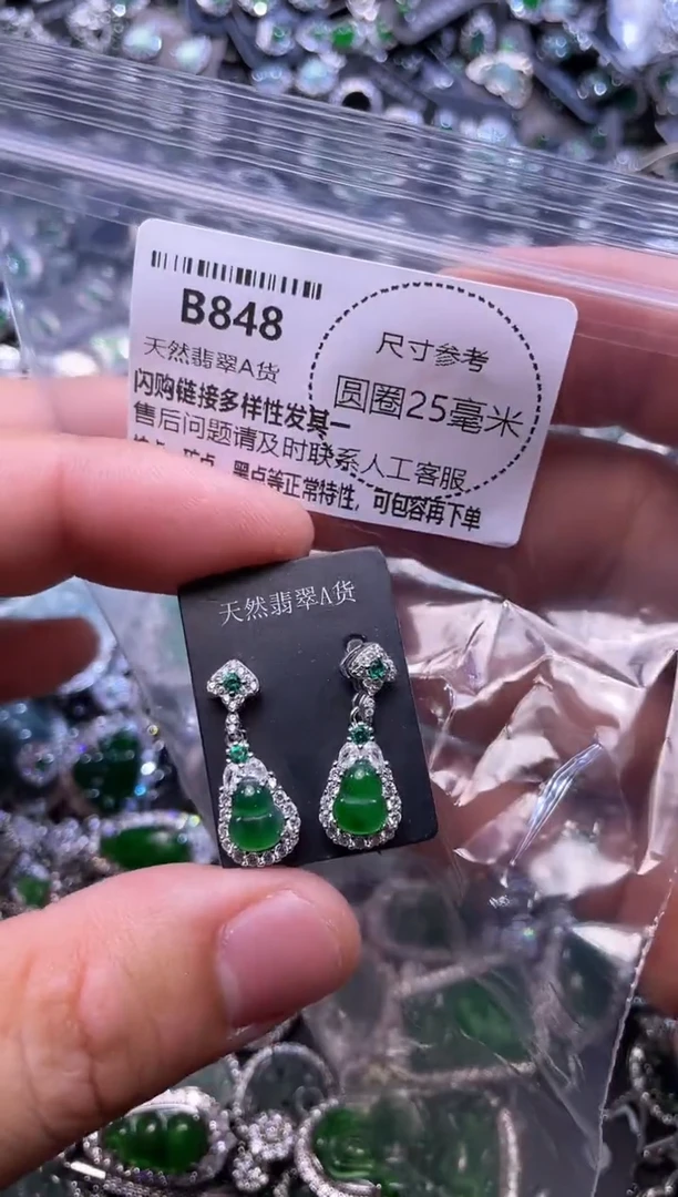 翡翠未镶嵌颈饰B848耳钉