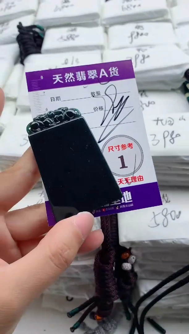 颈饰未镶嵌翡翠8