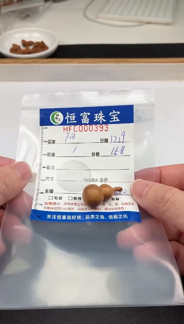 檀香木其他阳*辉雕刻葫芦393