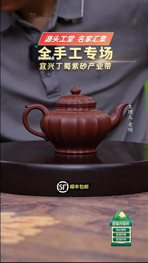 茶壶紫砂底槽清筋纹笑樱300cc