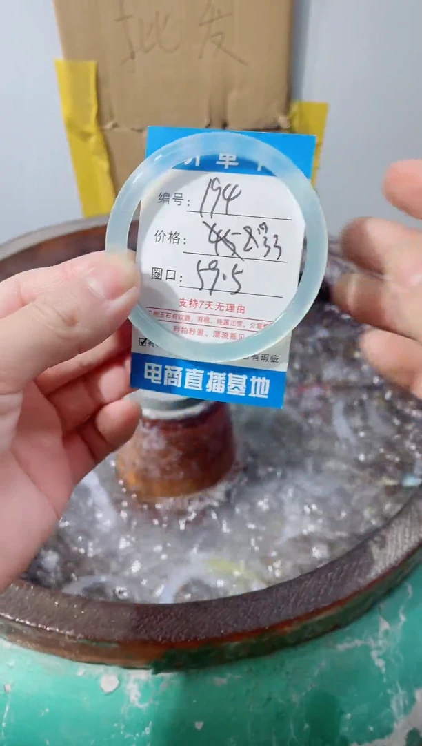 手镯玛瑙/玉髓合金194