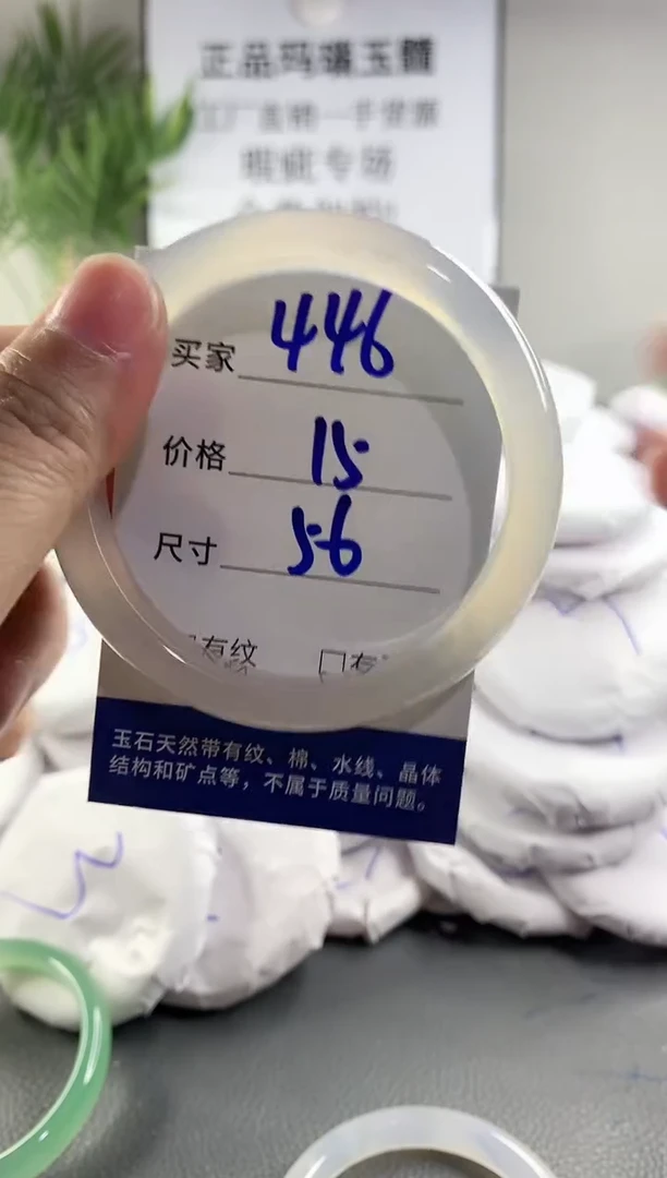 玛瑙/玉髓手镯未镶嵌446