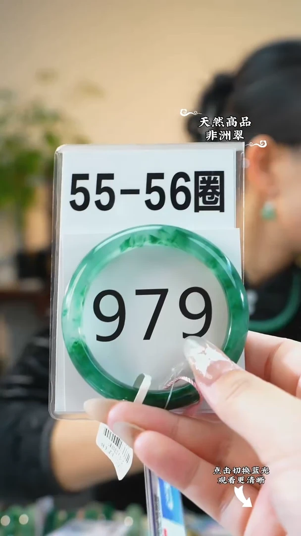 未镶嵌手镯石英质玉（非洲翠）55