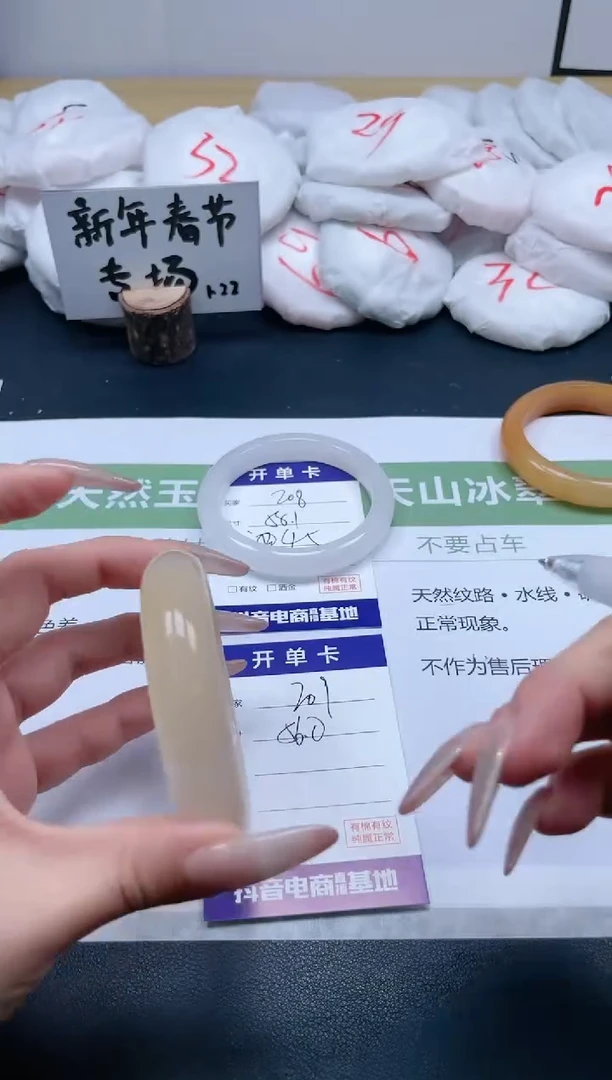 【闪购商品】石英质玉手镯未镶嵌209/56