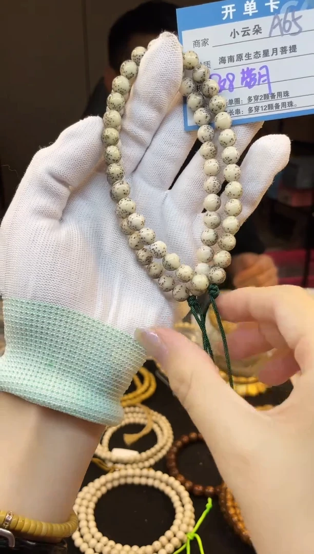 吊坠星月菩提A65