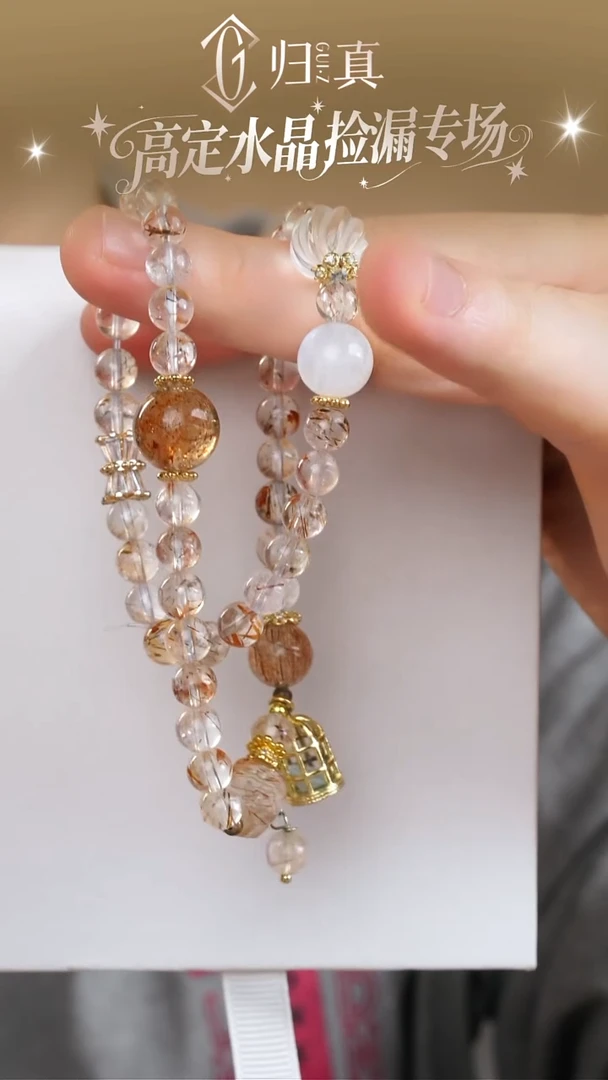 未镶嵌手串水晶桂花7