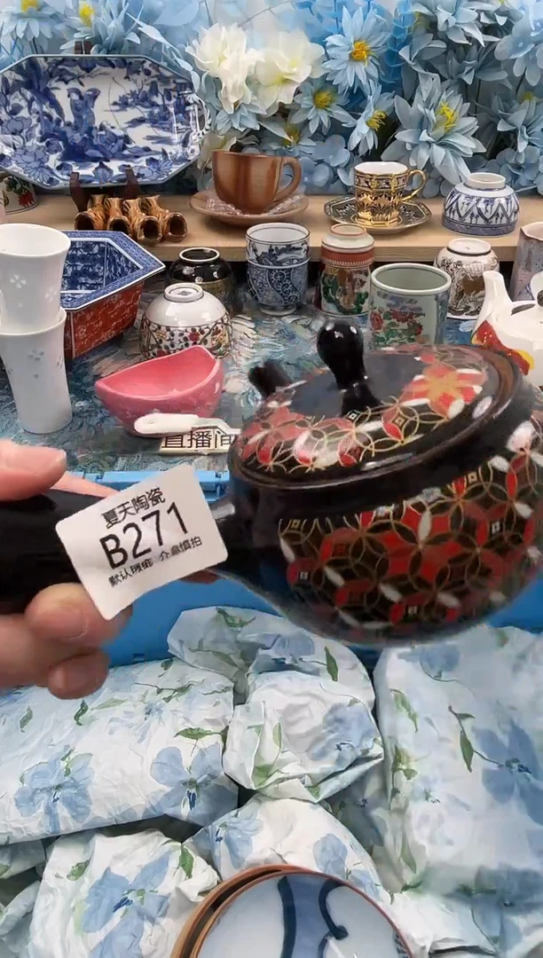 瓷片未*B271默认微瑕 闪购默认库存一件