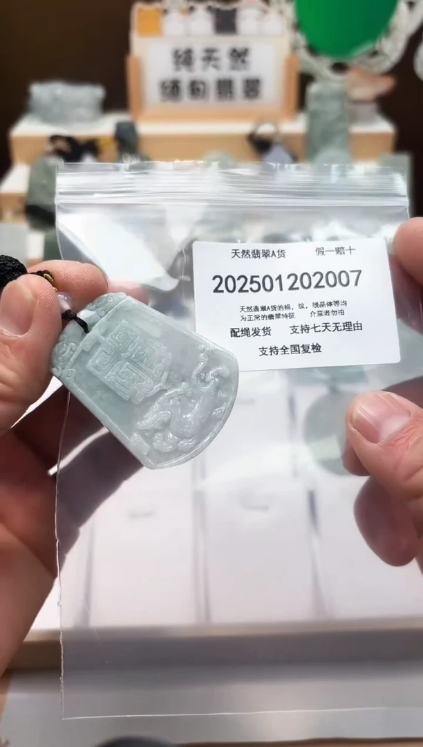 颈饰未镶嵌翡翠天然翡翠A货1220