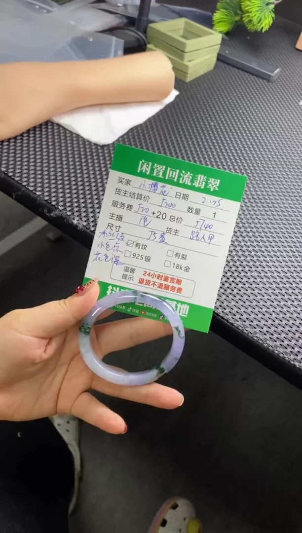 【闪购商品】翡翠手镯未镶嵌手镯