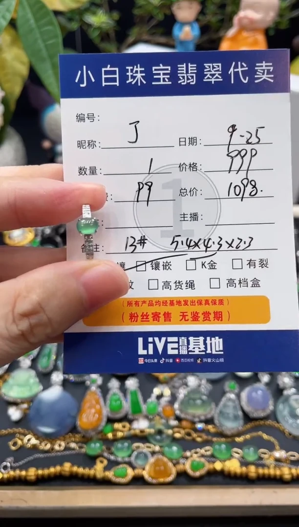 18K金镶嵌戒指翡翠J****w戒指