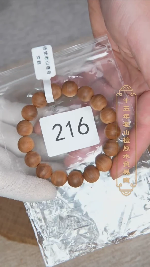【闪购商品】檀香木手串/手链36号料黑横纹1.2单圈焦糖梅子韵216