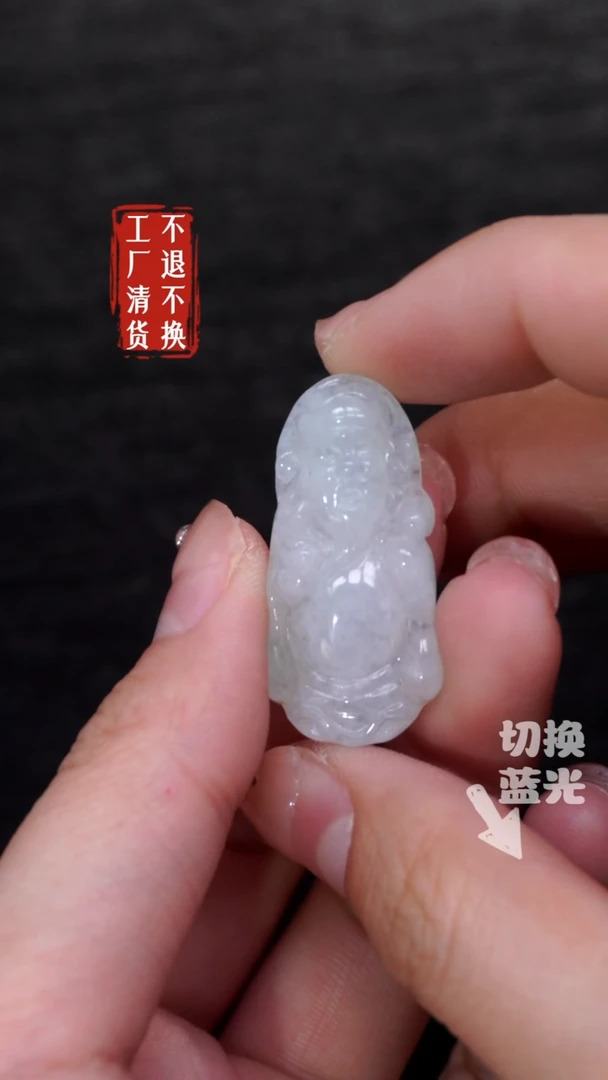 【闪购商品】翡翠挂件未镶嵌309工厂抛货 不退不换