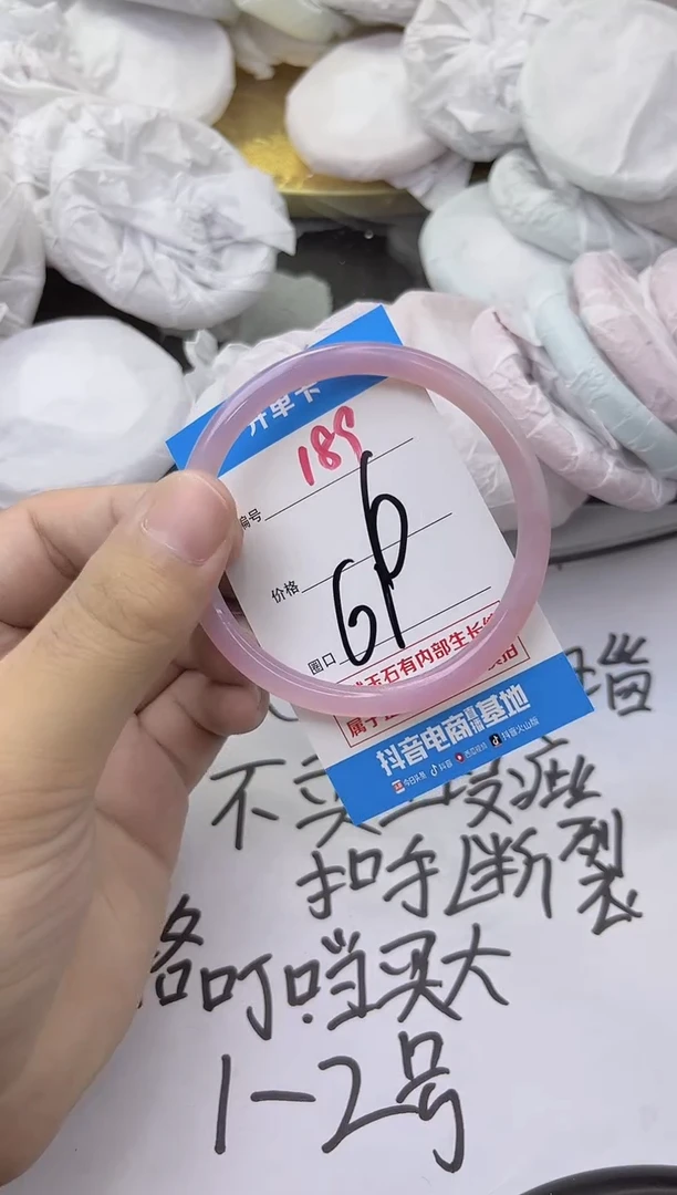 玛瑙/玉髓手镯未镶嵌189