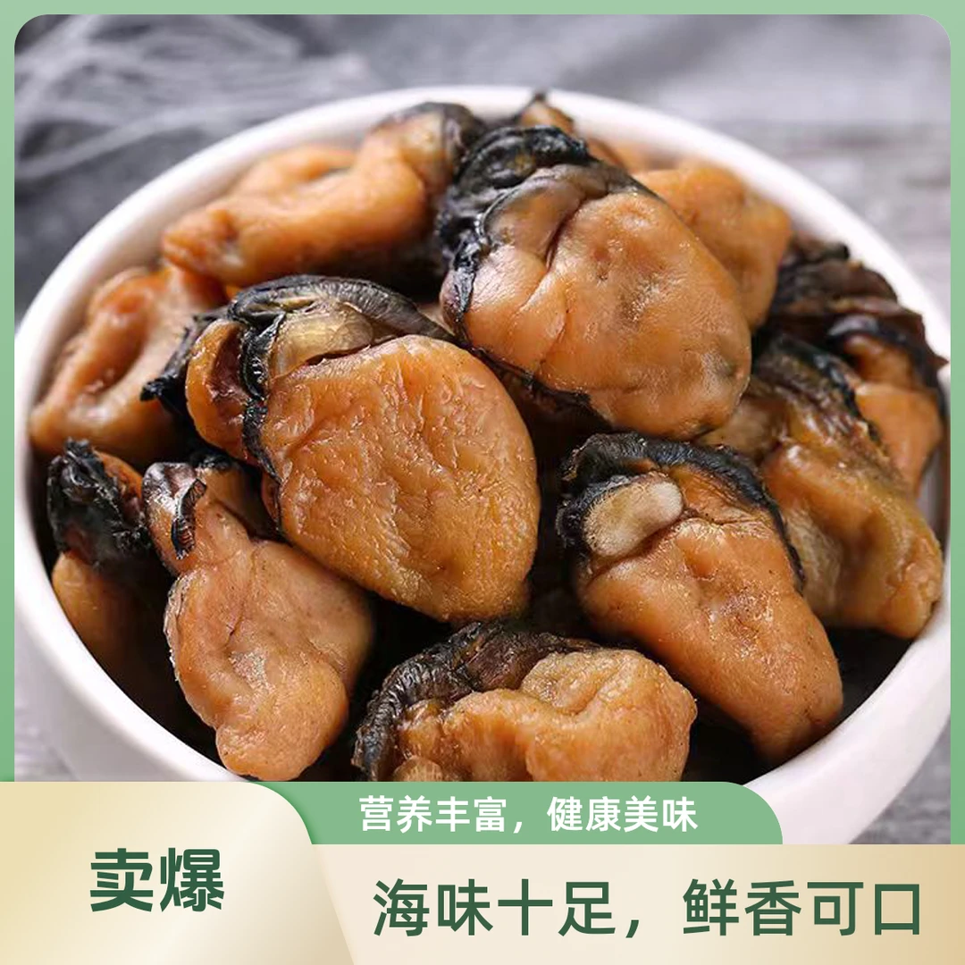 （明）生蚝干约200头牡蛎干渔民天然淡晒无添加新鲜生蚝晒制精品海鲜