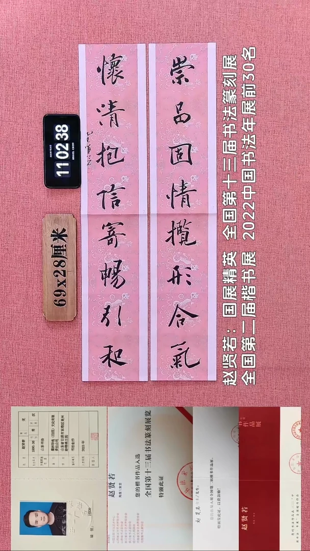 书法379    赵老师书法作品