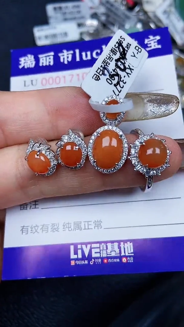 颈饰银S925镶嵌翡翠1710