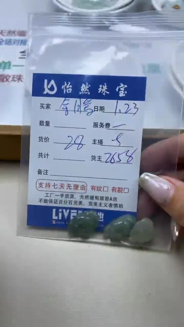 【闪购商品】翡翠手串未镶嵌卡花（一盘）