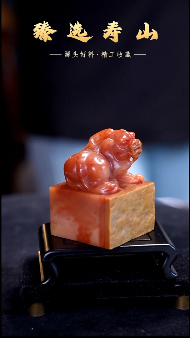 寿山石印石39号链接：素章  包含刻字