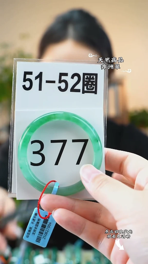 未镶嵌手镯石英质玉（非洲翠）5152