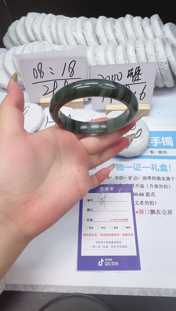 石英质玉手镯未镶嵌89--60  天山翠