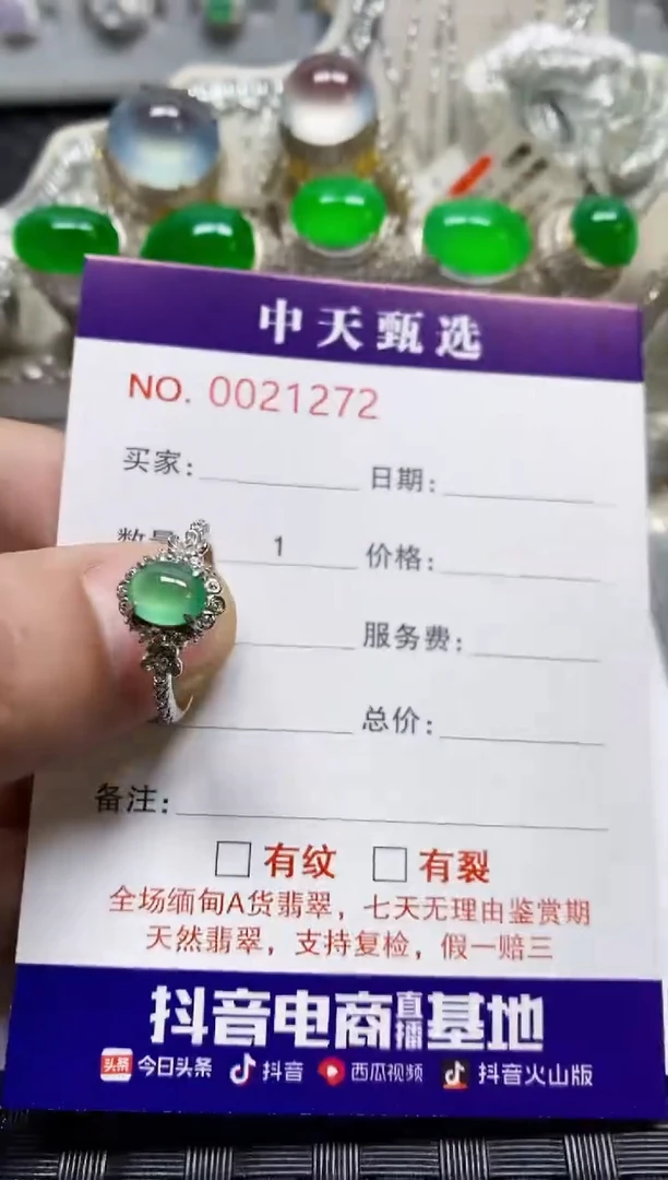 银S925镶嵌戒指翡翠/1272