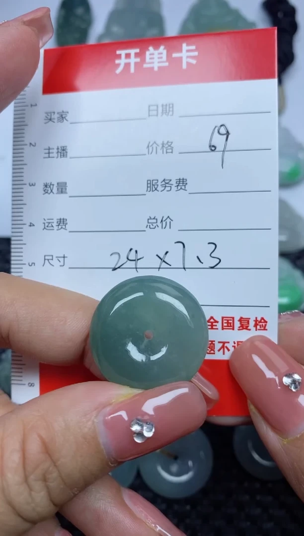 【闪购商品】翡翠颈饰未镶嵌天然缅甸翡翠