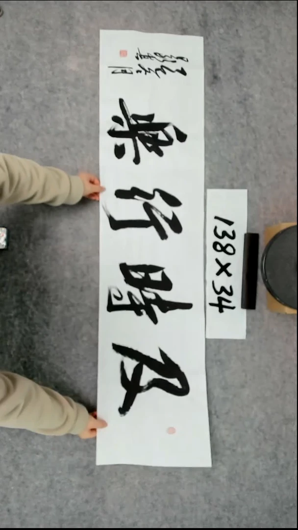 书法吕老师书法作品