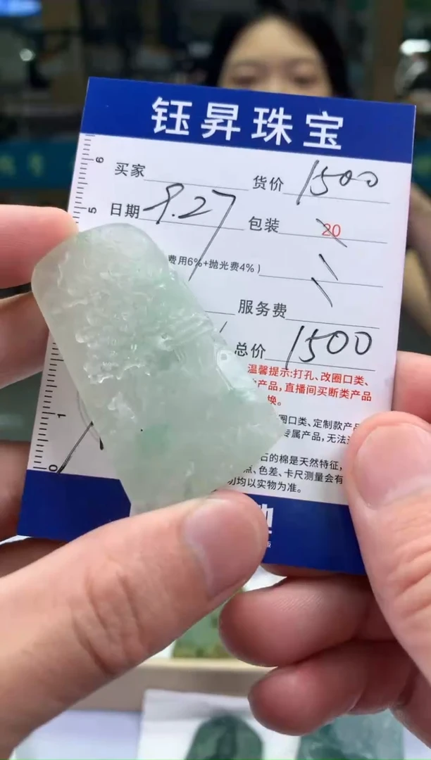 未镶嵌定制翡翠素*天然翡翠A货  山水牌吊坠