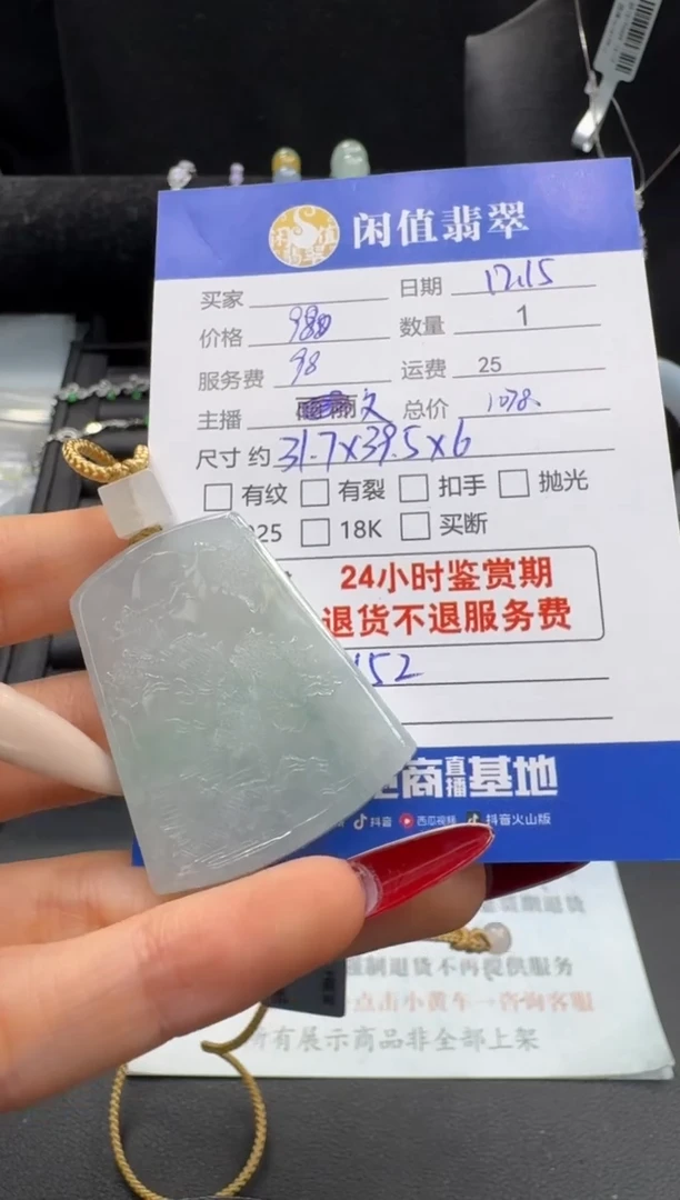 未镶嵌挂件翡翠翡翠挂件