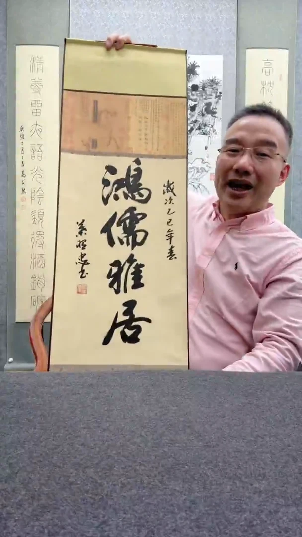 【闪购商品】书法叶照忠 今