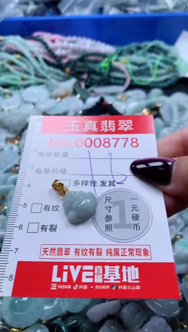 吊坠(不含链)未镶嵌翡翠8778