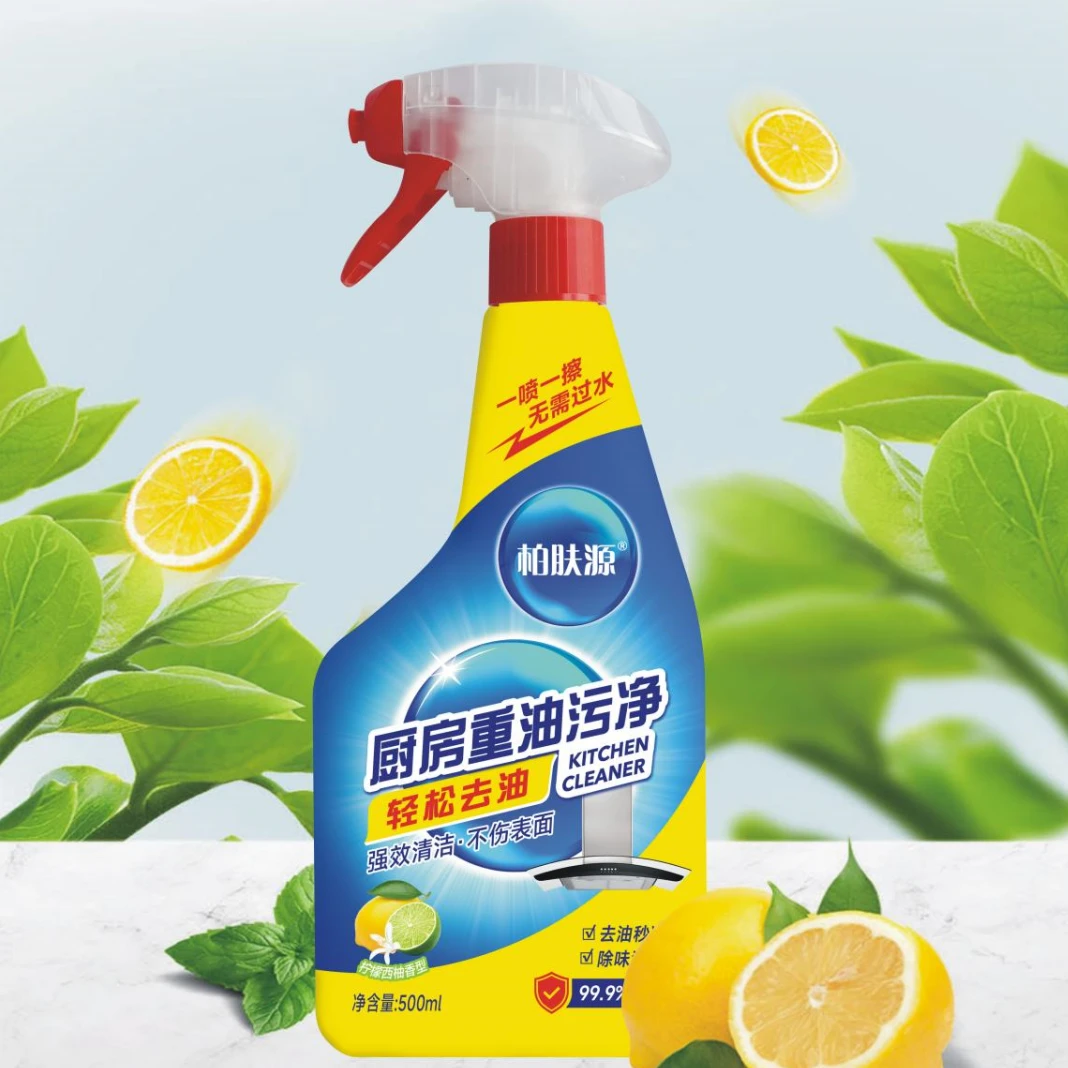 【强效清洁 不伤表面】柏肤源 厨房油烟机强力去污重油污净QP