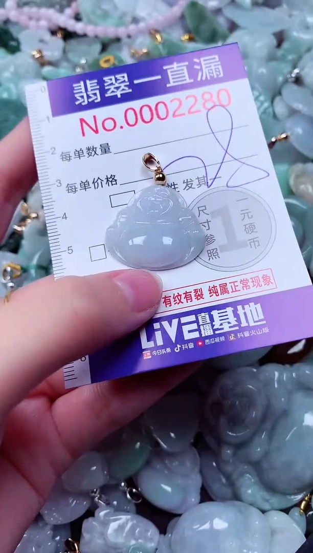吊坠(不含链)未镶嵌翡翠2280