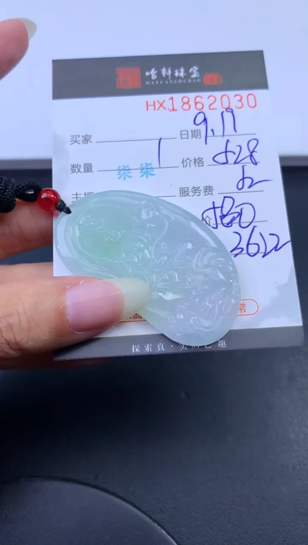 未镶嵌挂件翡翠哈轩 挂件1