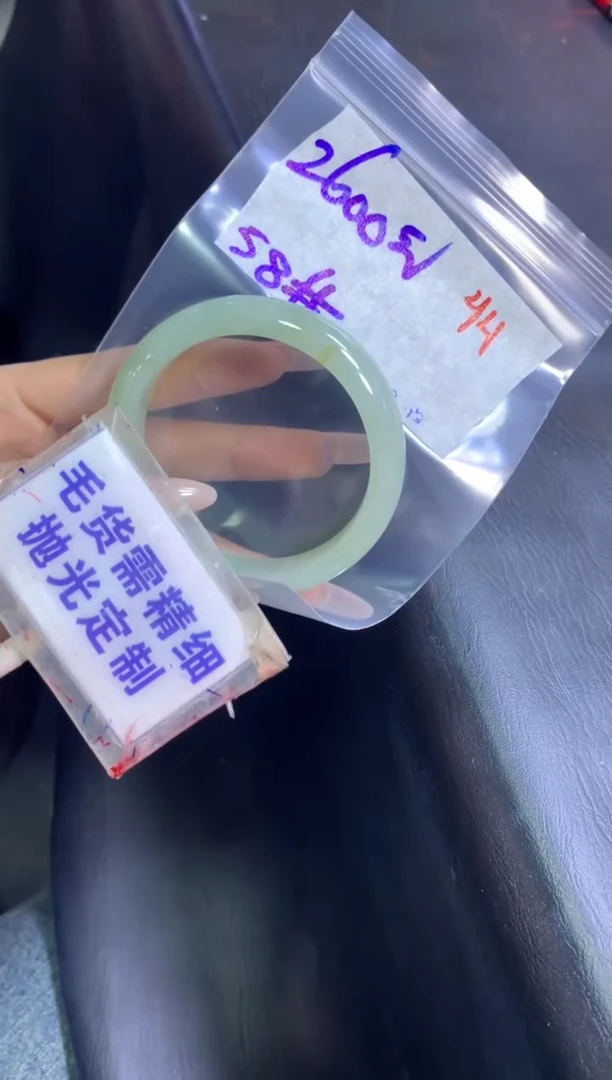 【闪购商品】定制翡翠未镶嵌毛货需精细抛光44+手镯58+2600元