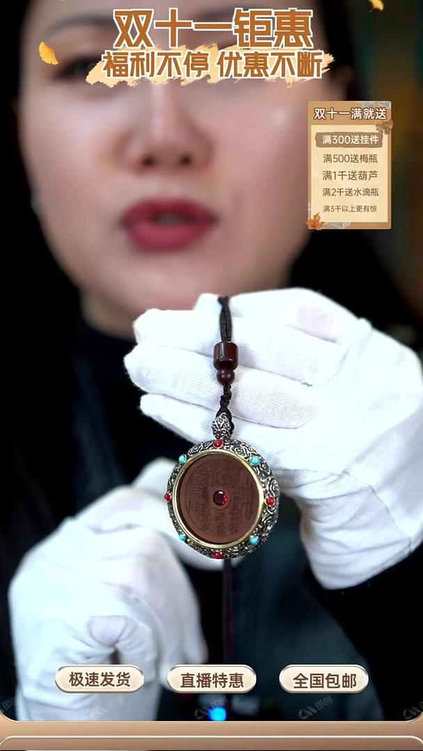 枣木雷击枣木钳银时来运转