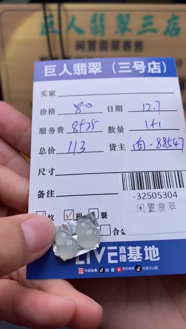 颈饰未镶嵌翡翠多人-32505304