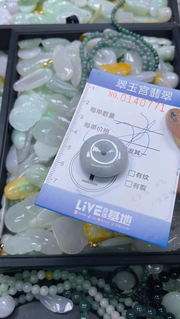 翡翠未镶嵌颈饰闪购0140771