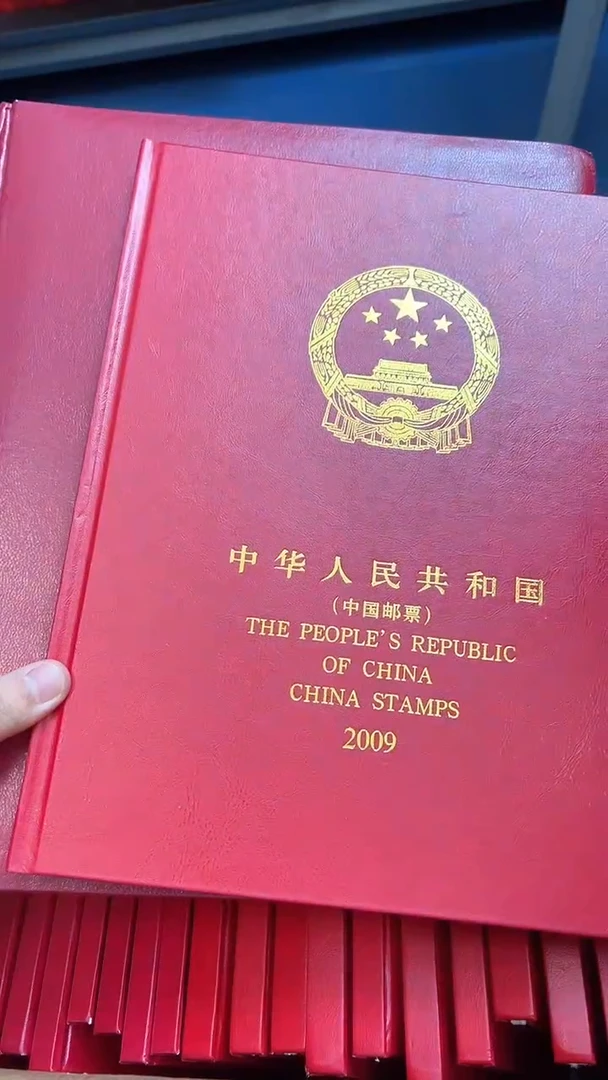 【闪购商品】2009年套票年册【互动评级】上美品98