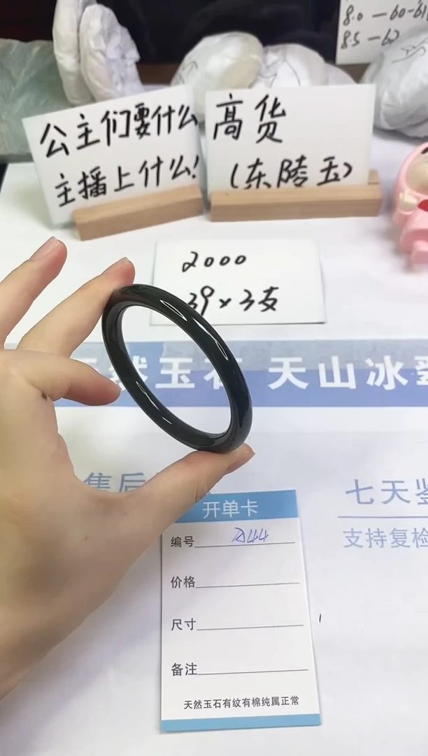 未镶嵌手镯和田玉A44  59.8