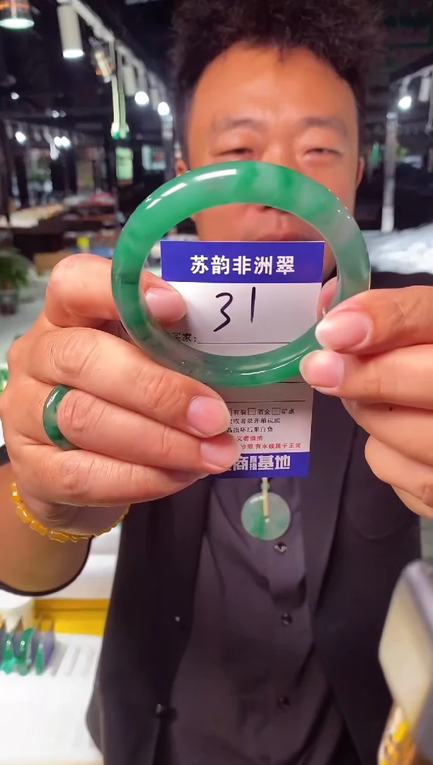 未镶嵌手镯石英质玉（非洲翠）60