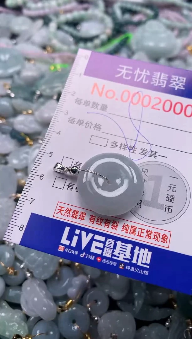 吊坠(不含链)未镶嵌翡翠2000