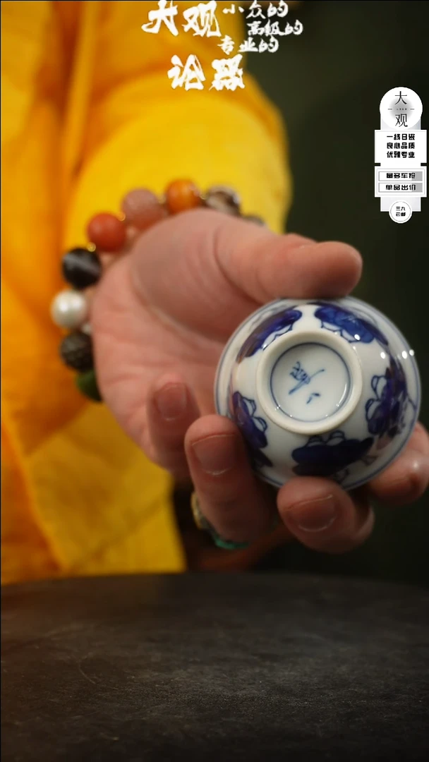 【闪购商品】瓷片大观论器杯子三只