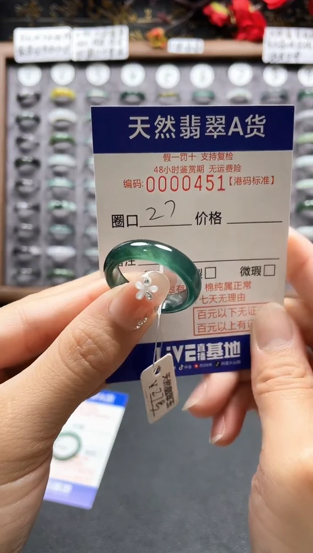 【闪购商品】翡翠戒指未镶嵌             0451