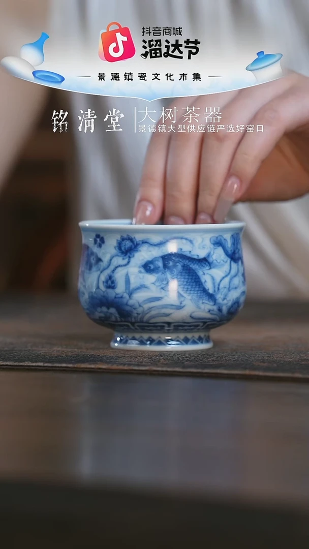 杯子望月怀古淡海水鱼藻高炉杯