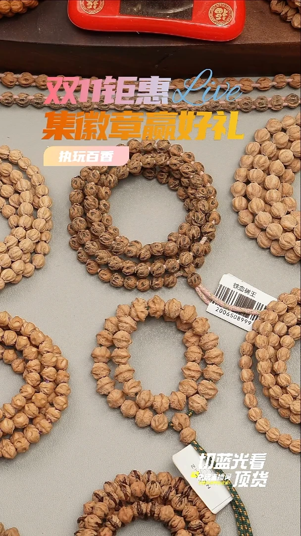 手串柏香籽/百香籽勿****诺预存