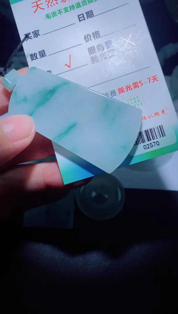 未镶嵌定制毛货定制翡翠定制毛货02570