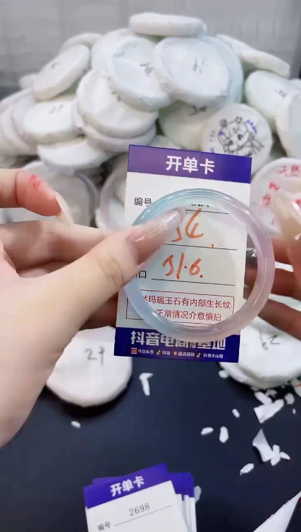 玛瑙/玉髓手镯未镶嵌2697
