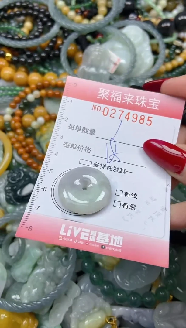 颈饰未镶嵌翡翠闪购0274985