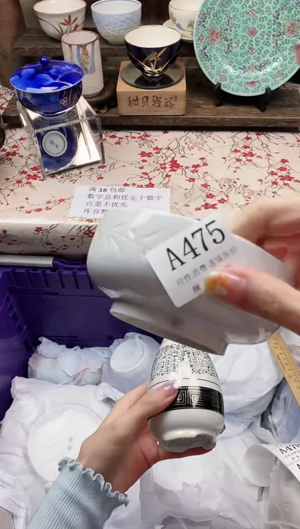 瓷片京                A475